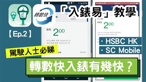入錶易
